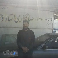 صافکاری استاد وحید