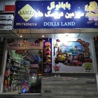 بابانوئل (سرزمین عروسکها)