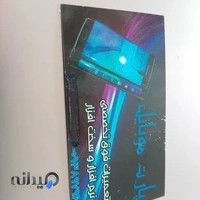 پارت موبایل