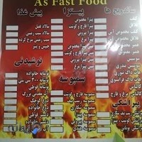 فست فود