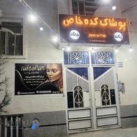 مرکز کاشت مژه نیلوفر