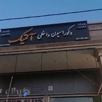 دکوراسیون آنتیک