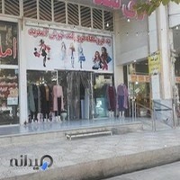 پوشاک زنانه فری لند Free Land