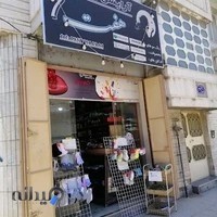 ارایشی هفت قلم