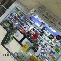 فروشگاه لوازم آرایشی علی ورساچ شیراز