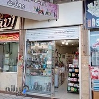 لوازم آرایشی و بهداشتی روژان