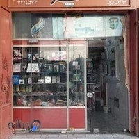 آرایشی بهداشتی مهر