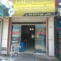 صنایع شیشه طاها