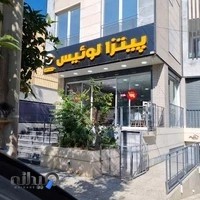 پیتزا لوئیس