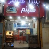 پیتزا همبر شبنم