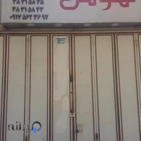 مشاورین املاک هومن