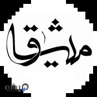 مزون لباس عروس میثاق