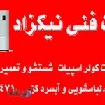 خدمات فنی نیکزاد