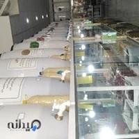 عمده وخرده فروشی عرقیات وترشیجات ملس