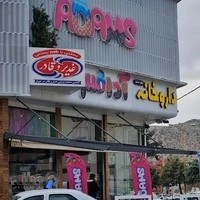 کافه بستنی آدامس