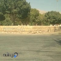 باغ نارنج