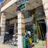 ابزار فروشی رئیسی