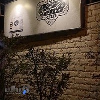 آموزشگاه موسیقی هله