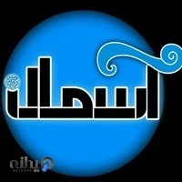 کافی نت آسمان