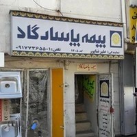 بیمه پاسارگاد ۱۲۰۵ علیرضاپور