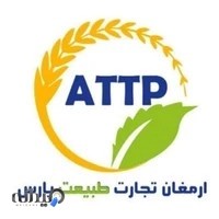 شرکت بازرگانی ارمغان تجارت طبیعت پارس