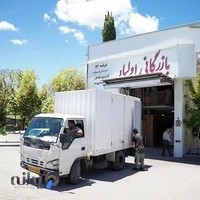 شرکت بازرگانی اولیاء