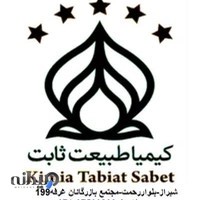 بازرگانی ثابت