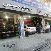 تعویض روغنی و لاستیک فروشی حسینی