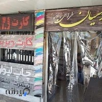 طراحی و چاپ پارسیان