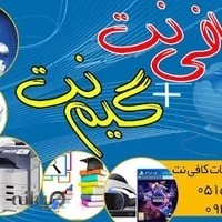 خدمات کامپیوتر کافی نت پیشگامان