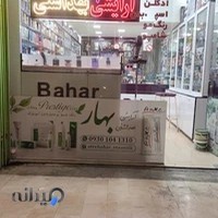 عطر بهار رضایی
