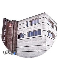 گروه تولیدی صنایع غذایی ب.آ ( شرکت ستاره یخی آسیا )