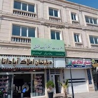 دفتر خدمات الکترونیک قضایی (بنی هاشمی، دولت شرقی)