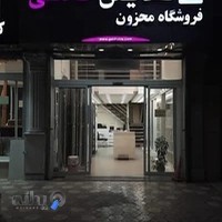 فروشگاه کاشی و سرامیک محزون نمایندگی گلدیس و فخار