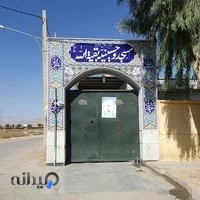 مسجد شهرک شهروز شهر