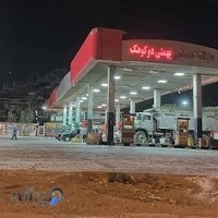 پمپ بنزین بهمنی دوکوهک