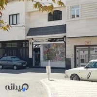 فروشگاه سپید سیاه