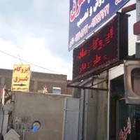 ایزوگام شاکر