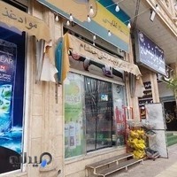 فروشگاه احتشام ehtesham super market