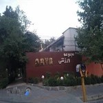 باشگاه ورزشی نوا