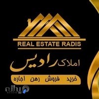 املاک رادیس رشت