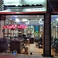 مشاور املاک گیلان زمین