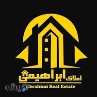 مشاوره املاک ابراهیمی