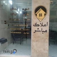 املاک مباشر