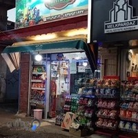 املاک آزادی