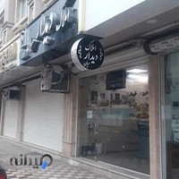 املاک دیدار