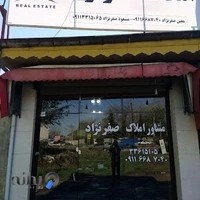 املاک صفرنژاد