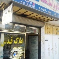 مشاور املاک قدس ایوبی