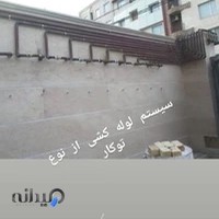 لوله کشی گاز سینا سرابی