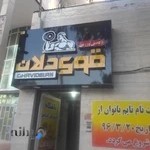 باشگاه ورزشی قوی دلان